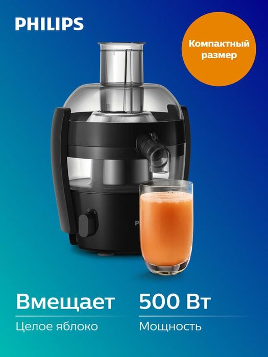 Центрифужная соковыжималка Philips Viva Collection HR1832/00