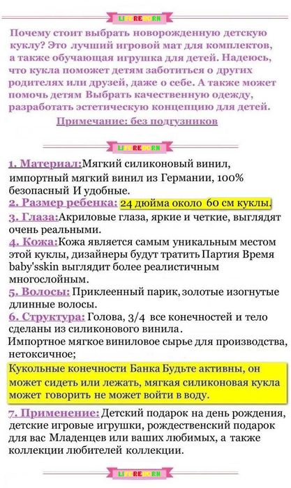 Кукла REBORN с функции голоса полностью силиконовая