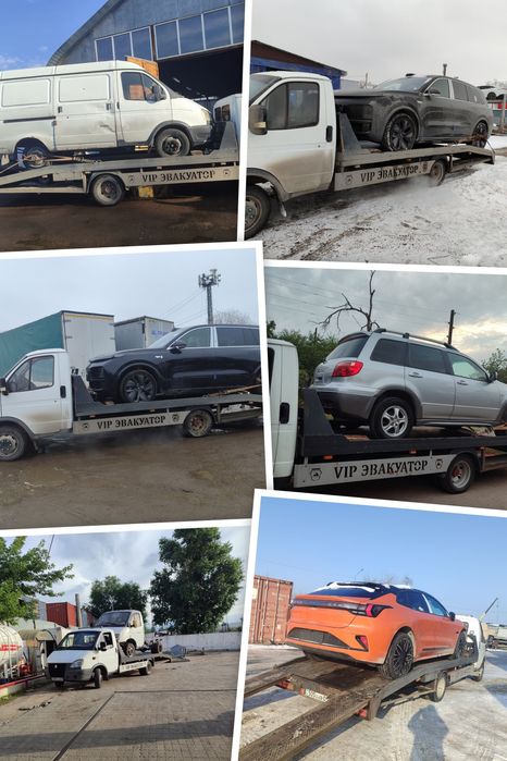 Услуги эвакуатора город область и межгород
