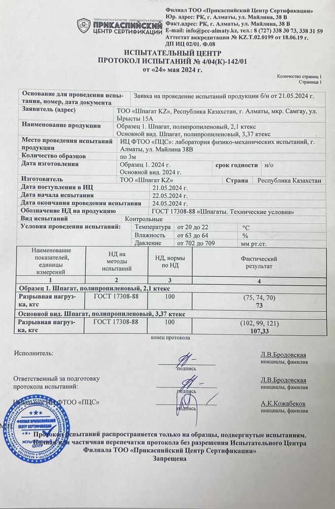 Шпагат полипропиленовый, жіп, нить,тепличная, сеновязальный, пресс,тюк ...