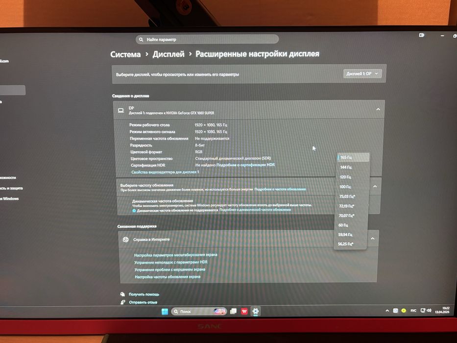 Монитор для комп