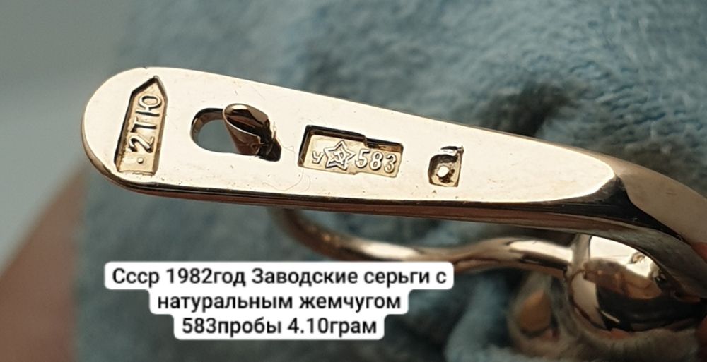Cccр 1982год  Заводские серьги с натуральным жемчугом 583