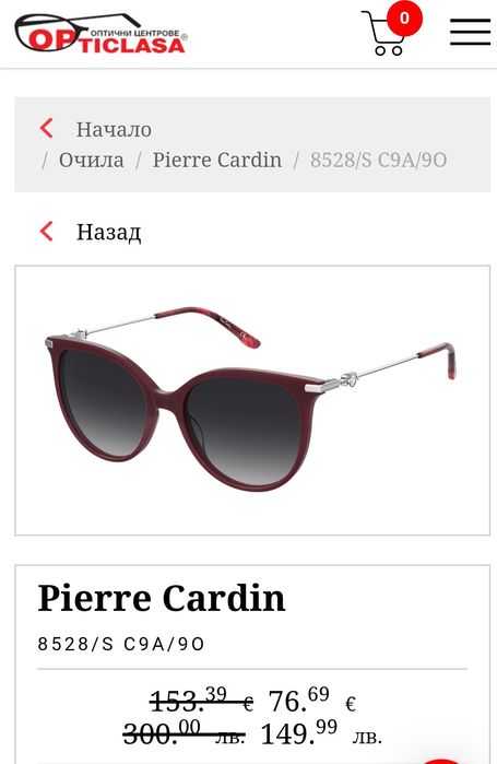 Дамски слънчеви очила Pierre Carden