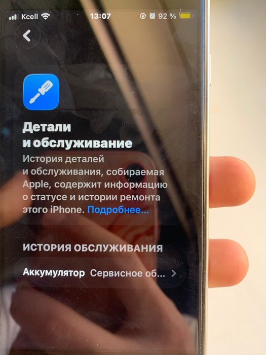 IPhone SE продается