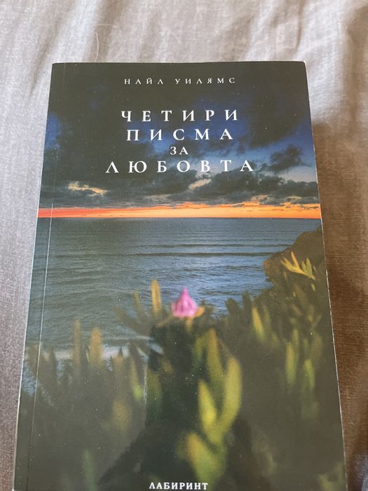 Книги по 9 ЛВ. / 4.60 € всяка