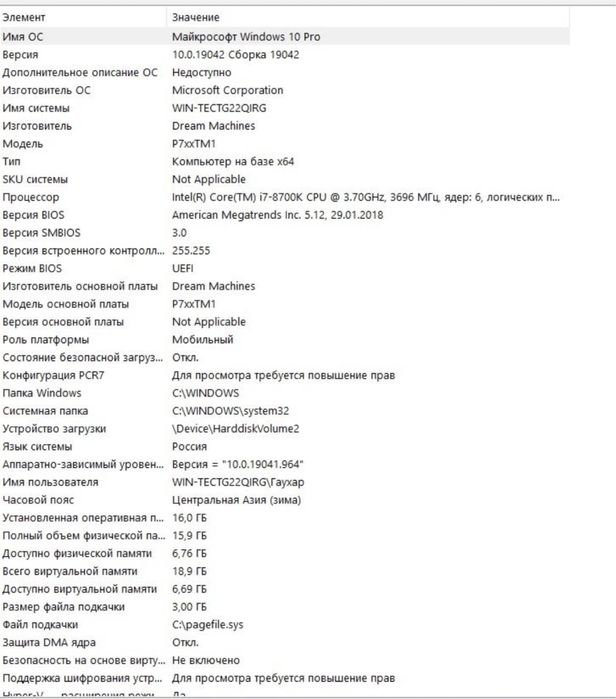 Продам ноутбук DREAM MACHINES