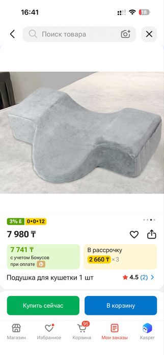 Подушка для кушетки наращивание ресниц