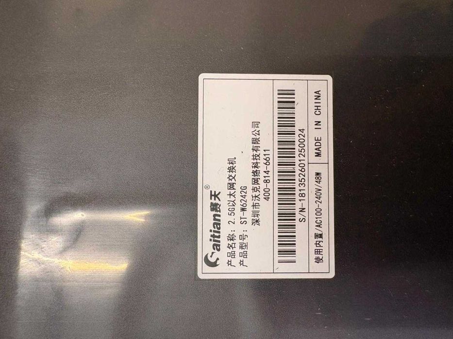 Коммутатор/свитч 24 порта 2.5g