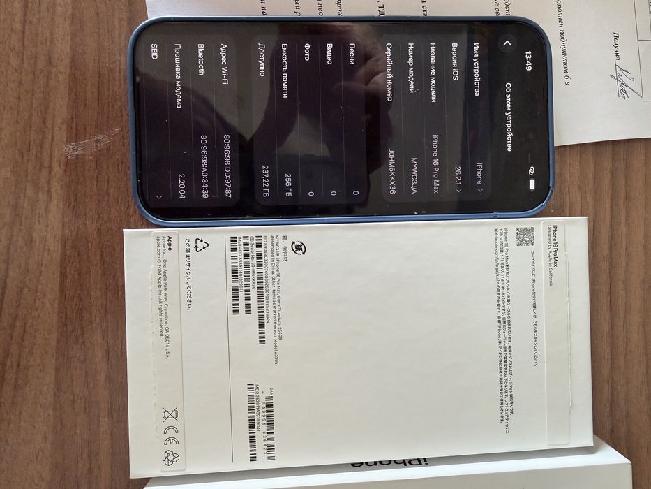 iPhone 16 Pro Max 256GB (Japan), серый