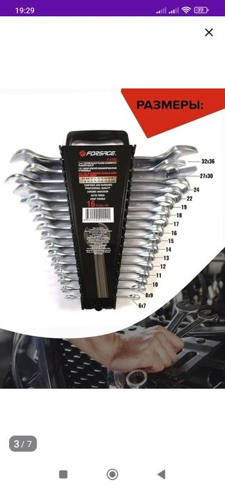 Продается набор инструментов