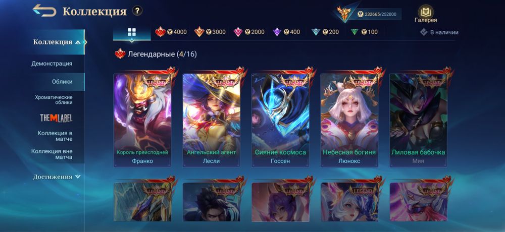 Продается аккаунт Mobile Legends