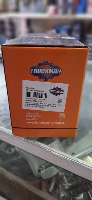 Стартер жигули нива .Нива урбан ,шевролет нива,пикап нива.