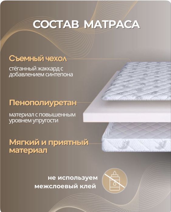 Матрас 160 на 80