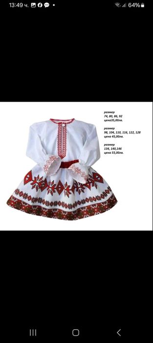 Промо!Детски няродни носии топ цени