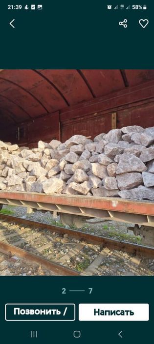 Кормовая соль  Оптом Туркмения