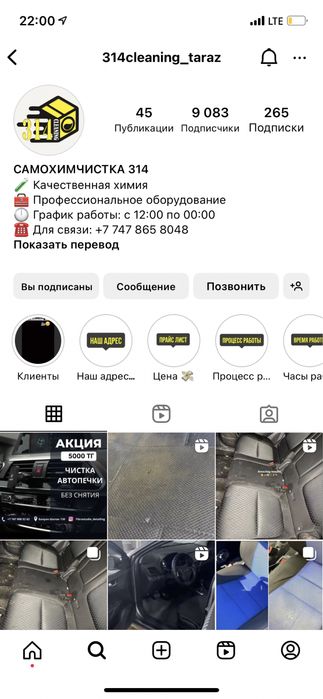 Самохимчистка для автомашин и итд