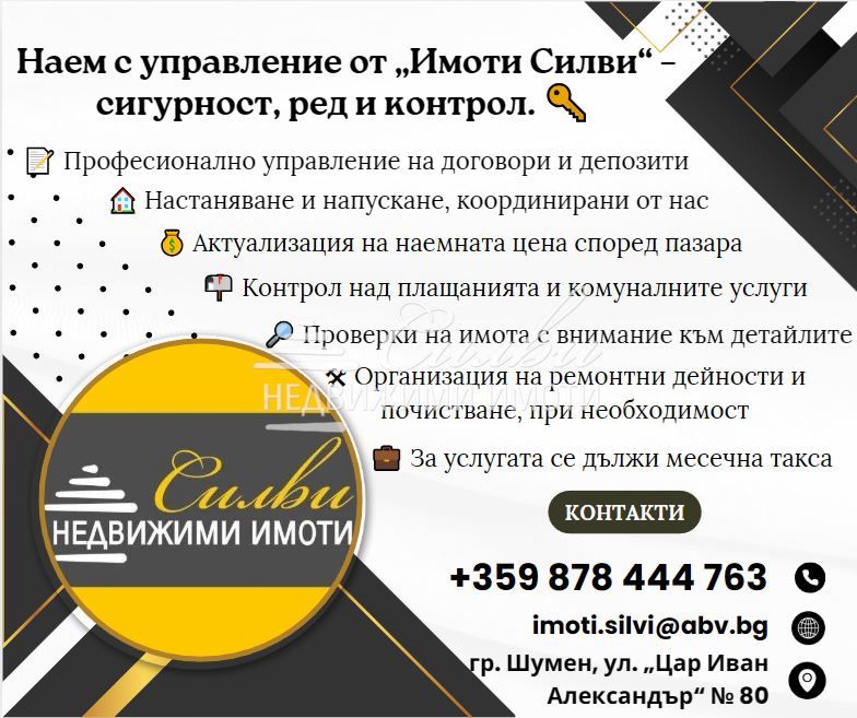 Парцел в РЕГУЛАЦИЯ, разположен в местност „Сакарка“!