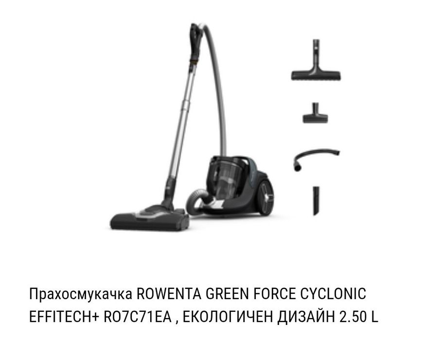 Прахосмукачка, ROWENTA