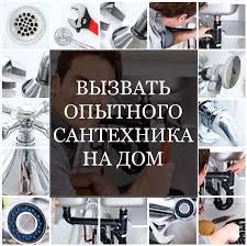 Сантехник с большим опытом. Прочистка канализации. Сантехника