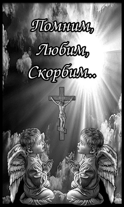 Оформление памятников под гравировку