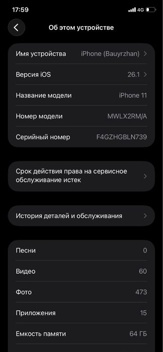 Продам или обмен iPhone 11 64