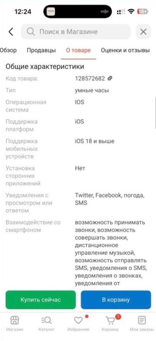 Смарт часы apple watch series10M