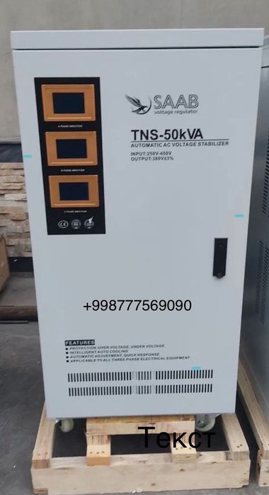 Stablizator naprejeniya SAAB LATRNi 30 kw