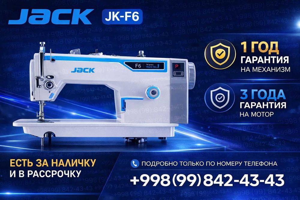 Nasiya | Швейная машина JACK F6 прямострочная автомат Рассрочка