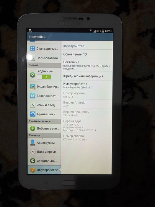 Samsung A TAP3 работает