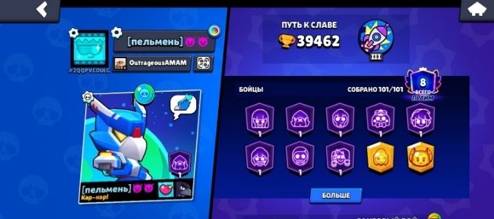 Бравл старс очень ченный