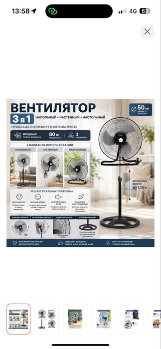 Вентилятор 3в1 хорошо охлаждает