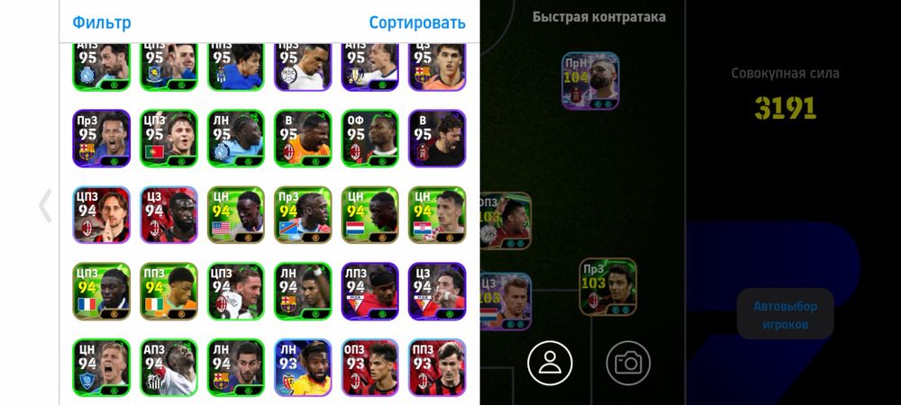 продам eFootball аккаунт