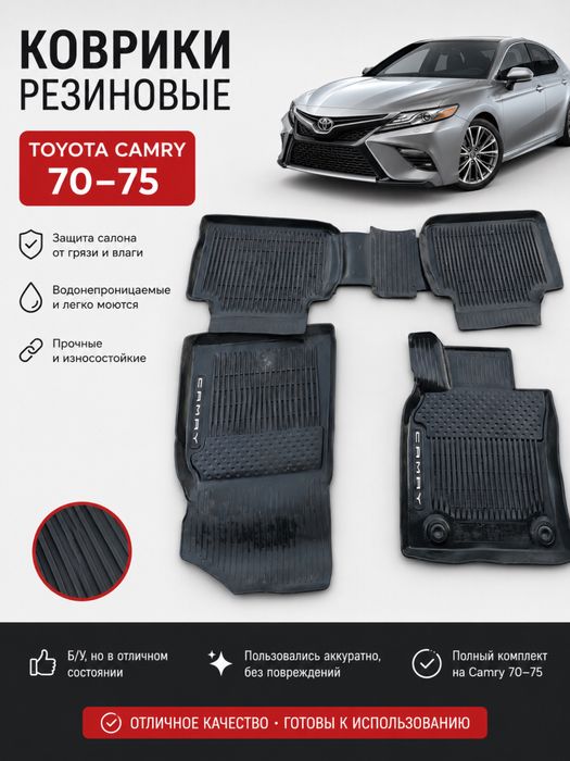 Полики на Camry 70-75