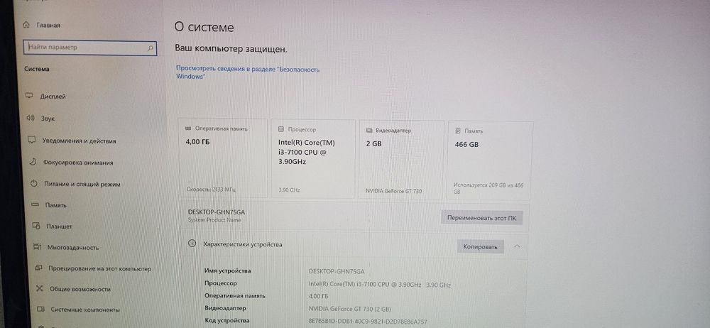 Продам компьютер