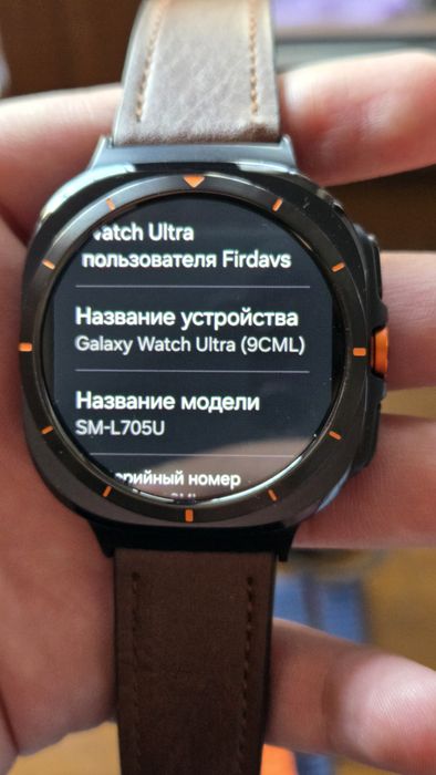 Samsung Galaxy Watch Ultra 2025