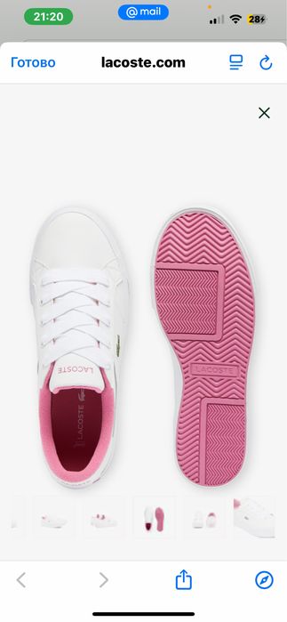 Кромовки лакосте