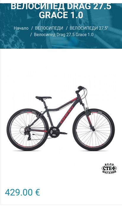 Алум. DRAG GRACE 27.5 цола