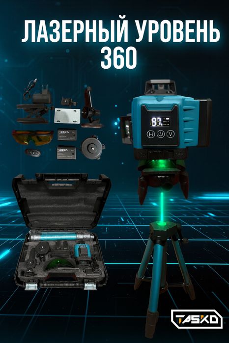 Лазерный уровень 4D 360