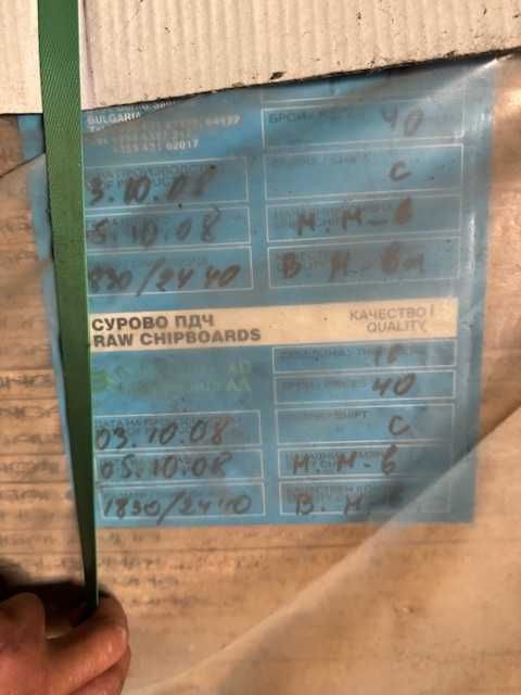 Eкстра качество ПДЧ с размери 1830/2440/16 мм.