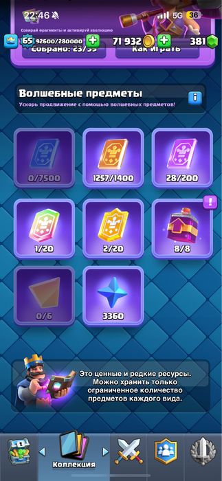 Продаю аккаунт клеш рояль