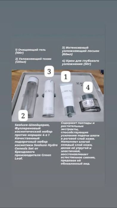 Швейцарский косметика,оригинал