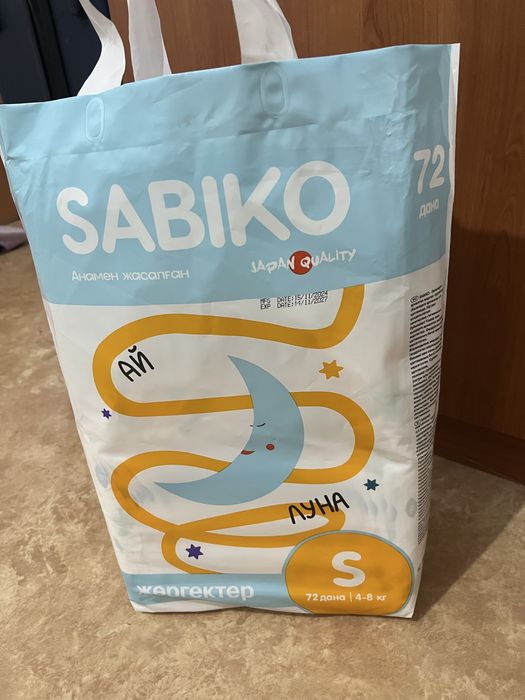 Пампрес 50 шт бар ашылган