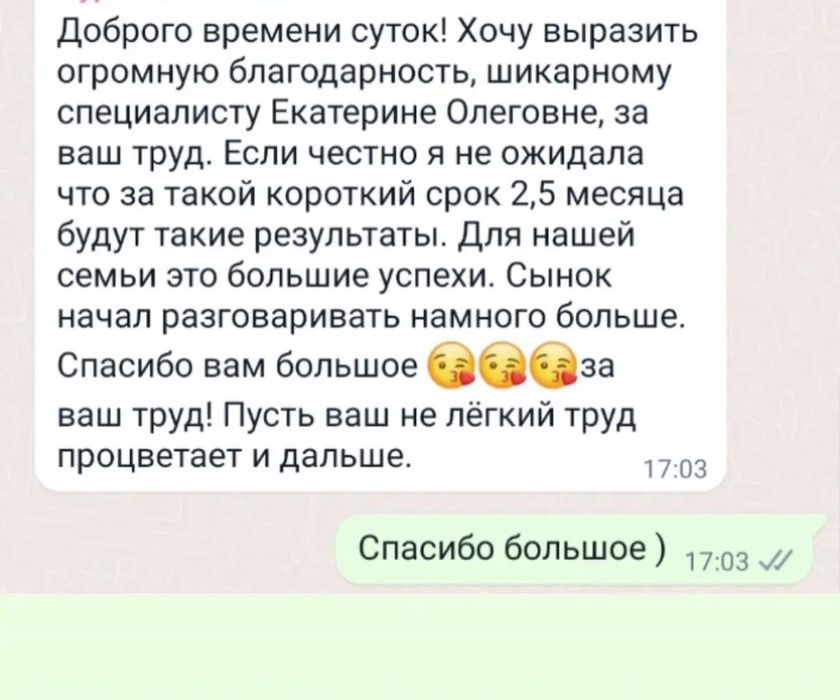 Услуги логопеда.