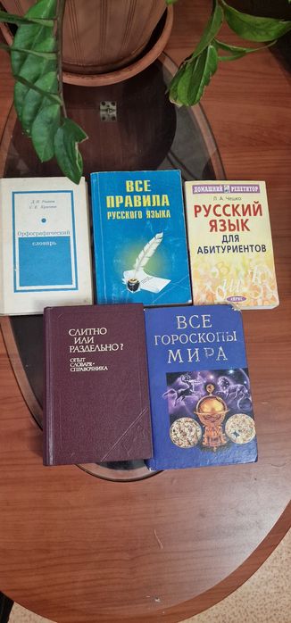 Продам книги в хорошем состоянии