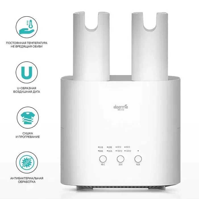 Сушилка для обуви электрическая Xiaomi Deerma Shoe Dryer DEM-HX