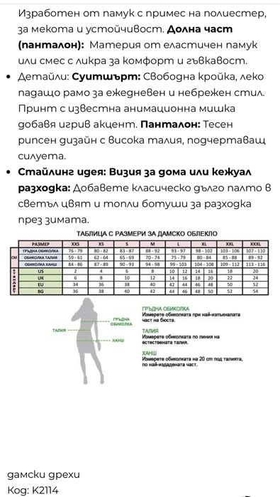 ежедневен комплект със стилен принт