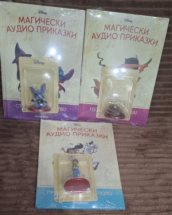 Магически аудио приказки