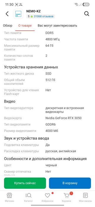 Игровой ноутбук Firebat T16A