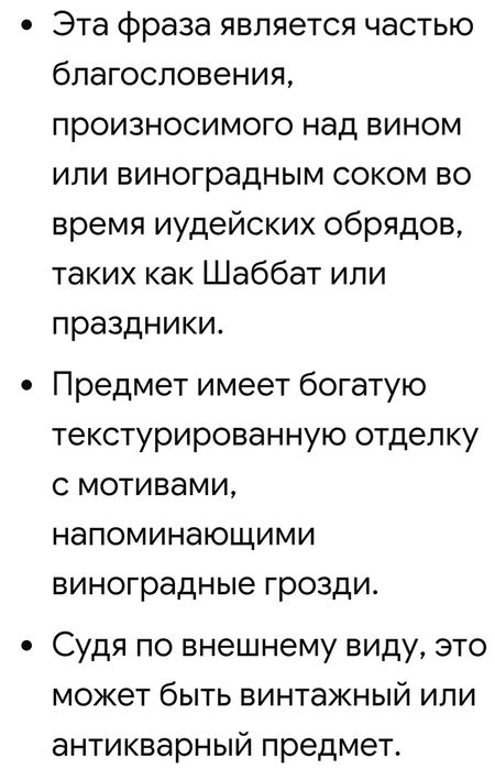 Антиквариат для коньяка, вино, водки разделяет 12 порции кому интересн