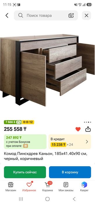Продам комод Пинскдрев